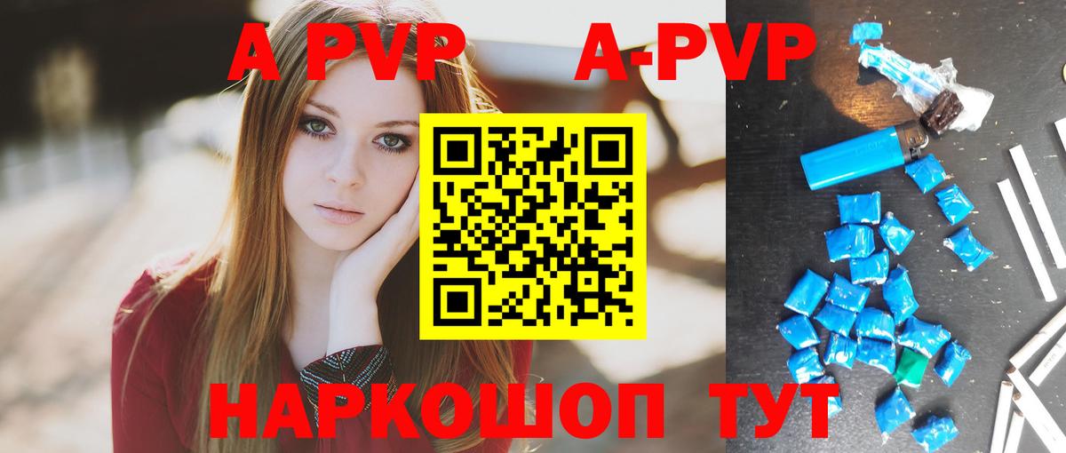 A-PVP VHQ  Вход с VPN  A PVP СК КРИС  A-PVP крисы CK  Анжеро-Судженск 