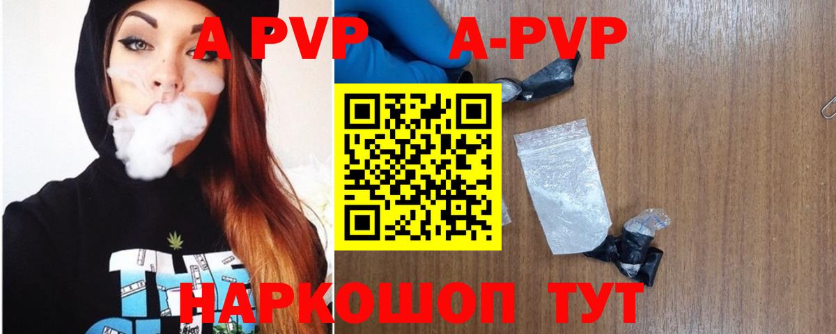 Alfa_PVP Соль Анжеро-Судженск