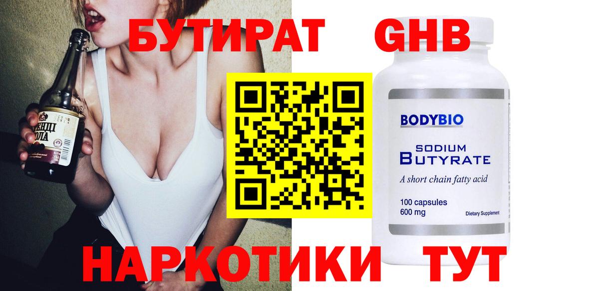 Анжеро-Судженск  Бутират оксана  Вход с VPN 