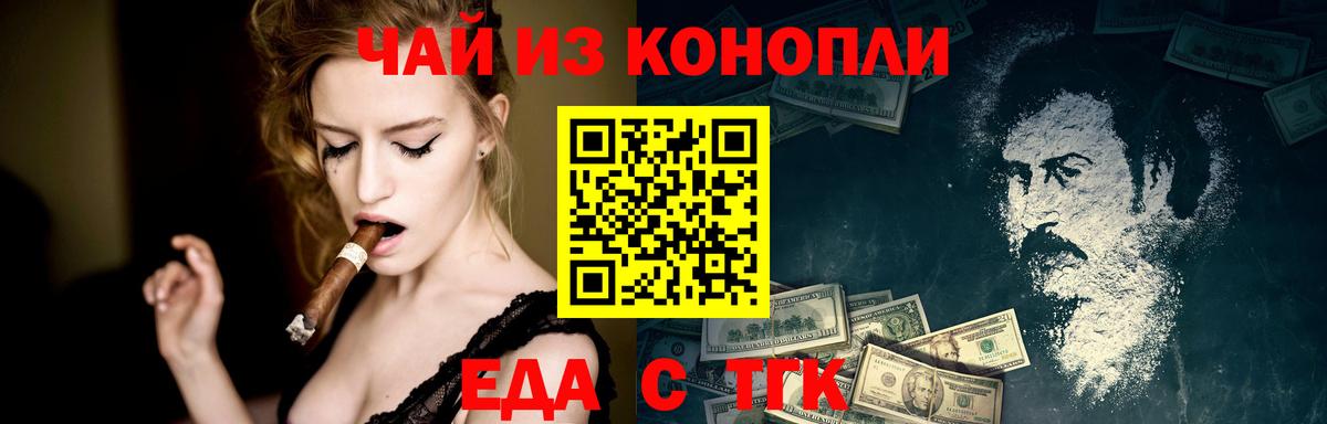 Canna-Cookies марихуана  Вход с VPN  Анжеро-Судженск 