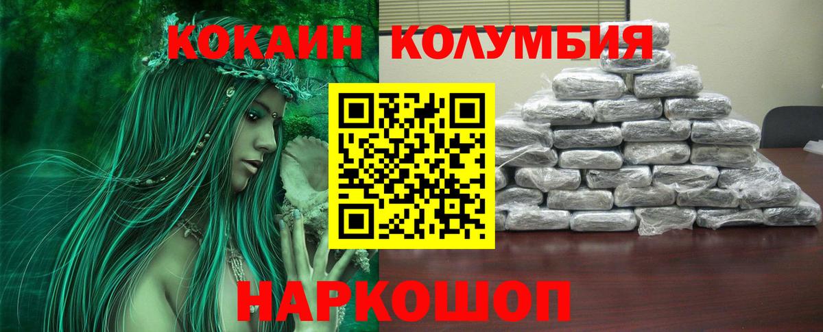 Cocaine  Кокаин Перу  Вход с VPN  Анжеро-Судженск  КОКАИН 99% 