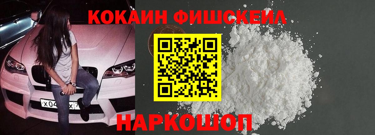 КОКАИН 99% Анжеро-Судженск
