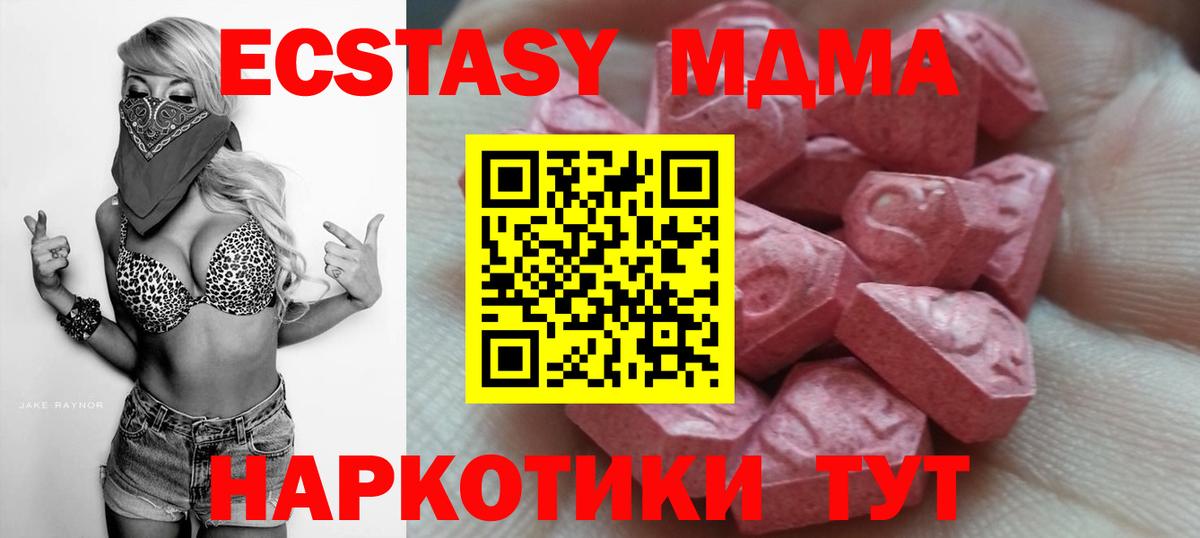 Анжеро-Судженск  ЭКСТАЗИ  ЭКСТАЗИ Punisher  Вход с VPN  darknet Telegram  Ecstasy mix 