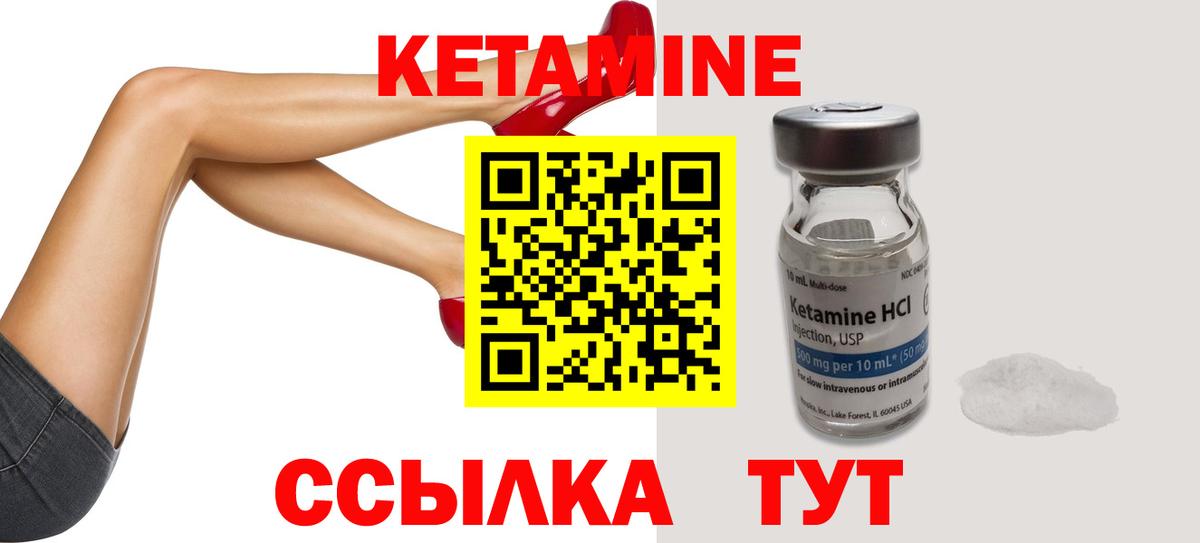 КЕТАМИН VHQ  Вход с VPN  Анжеро-Судженск 