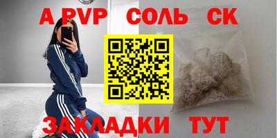 сатива Чапаевск