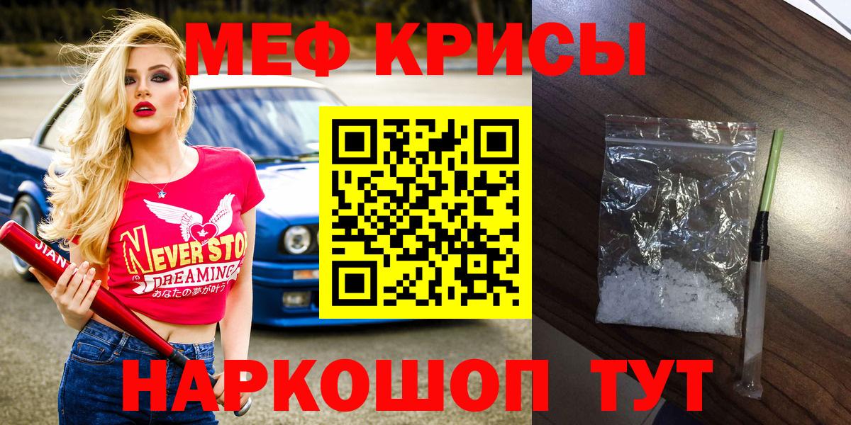 Мефедрон  Анжеро-Судженск