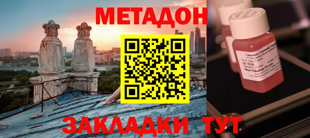 МЕТАДОН мёд  МЕТАДОН мёд  Вход с VPN  Анжеро-Судженск 