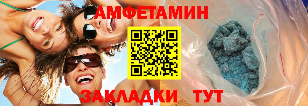 МЕТАМФЕТАМИН кристалл  Вход с VPN  Анжеро-Судженск 
