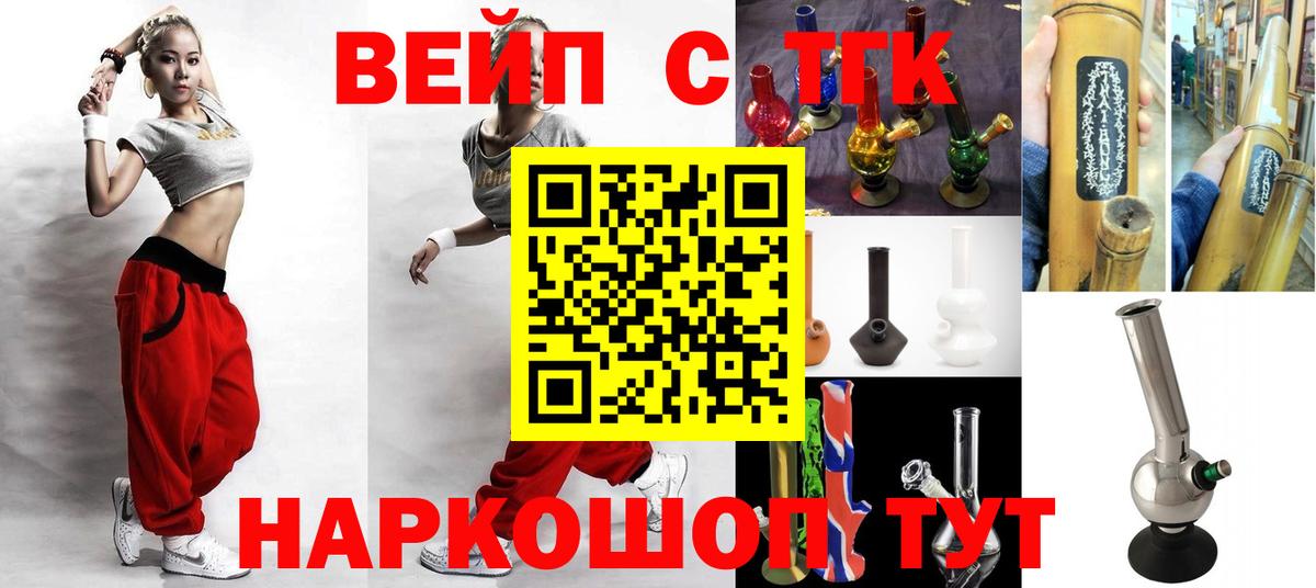 ТГК вейп с тгк  МЕГА зеркало  Анжеро-Судженск  Вход с VPN 