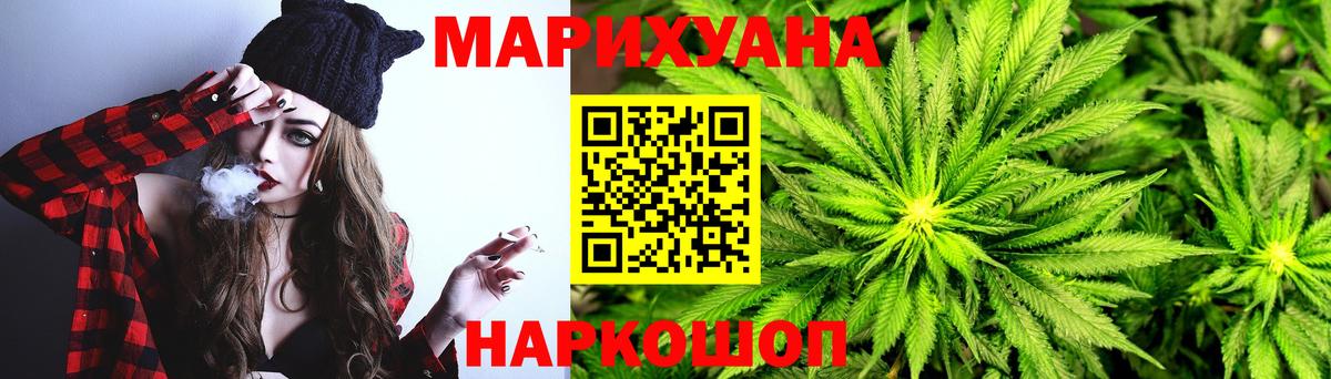Бошки Шишки тримм  Марихуана THC 21%  Вход с VPN  Анжеро-Судженск 